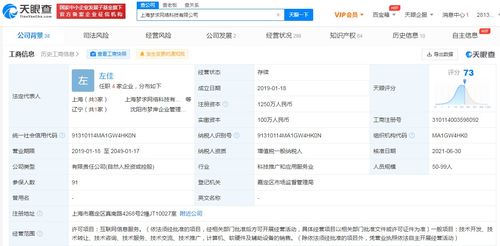 騰訊戰略入股夢求游戲，深化《新斗羅大陸》手游研發生態布局