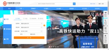 搶票軟件可以扔了？12306“候補(bǔ)購票”功能上線背后的技術(shù)革新與市場影響